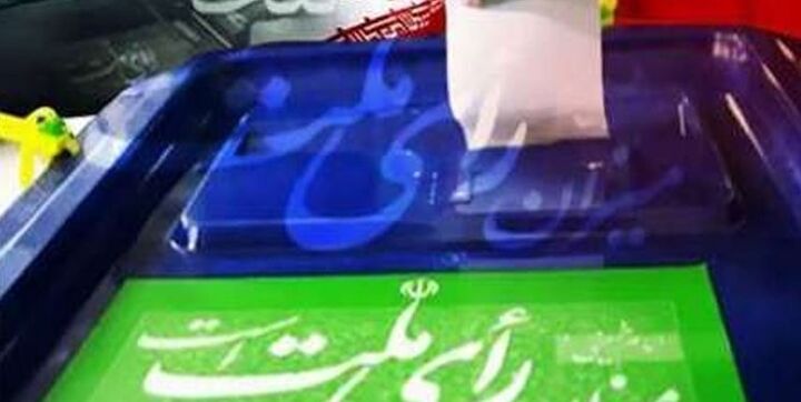 مهمترین تغییرات قانون انتخابات خبرگان چیست؟ مهمترین تغییرات قانون انتخابات خبرگان چیست؟