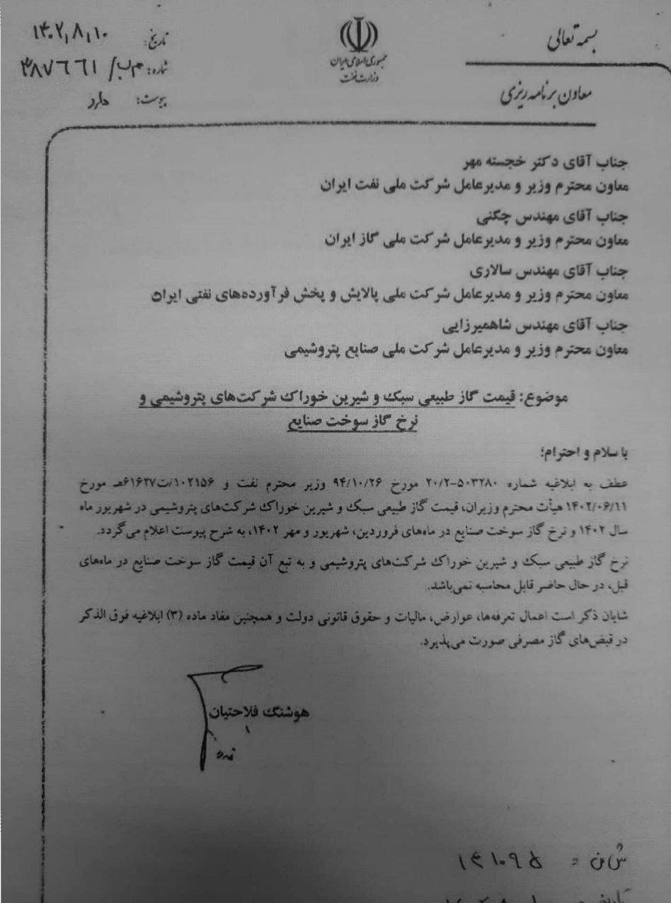 سیگنال مثبت نرخ خوراک پتروشیمی ها به بورس