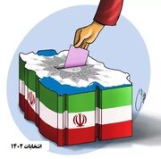 صلاحیت ۷۲۵ نفر از داوطلبان انتخابات مجلس اصفهان بررسی شد
