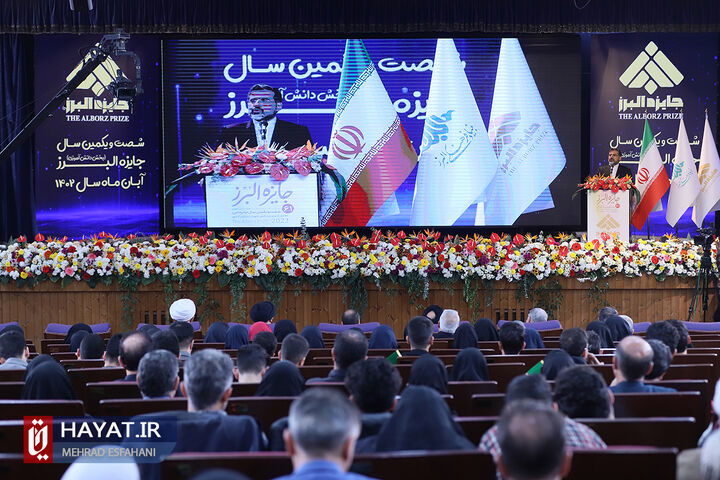 آیین شصت و یکمین سال جایزه البرز