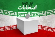 چهارمین روز ثبت نام انتخابات مجلس خبرگان آغاز شد