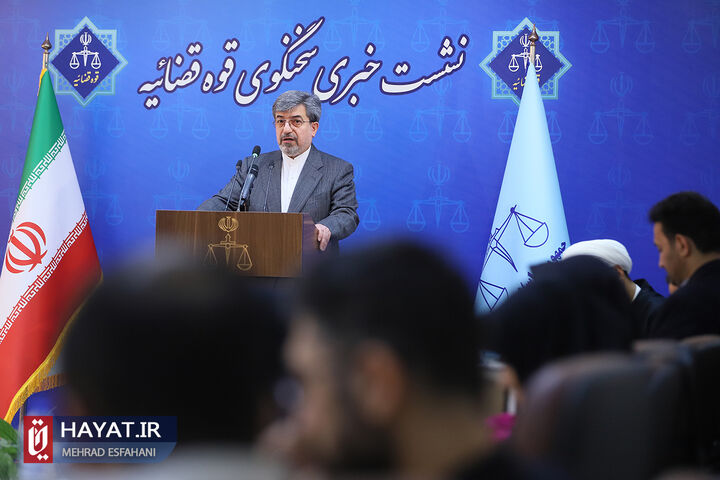 نشست خبری سخنگوی قوه قضائیه