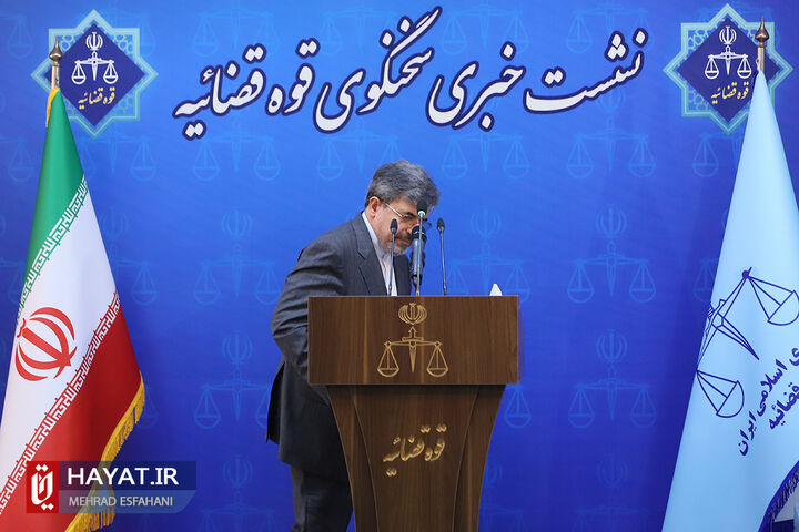 نشست خبری سخنگوی قوه قضائیه