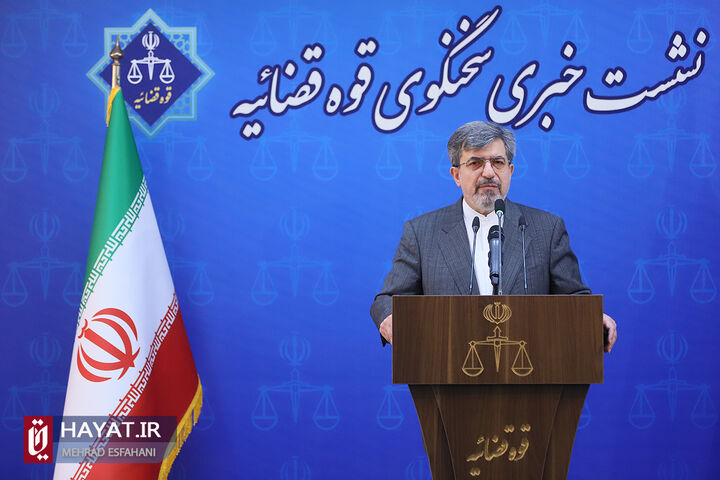 نشست خبری سخنگوی قوه قضائیه