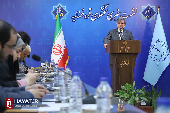 نشست خبری سخنگوی قوه قضائیه