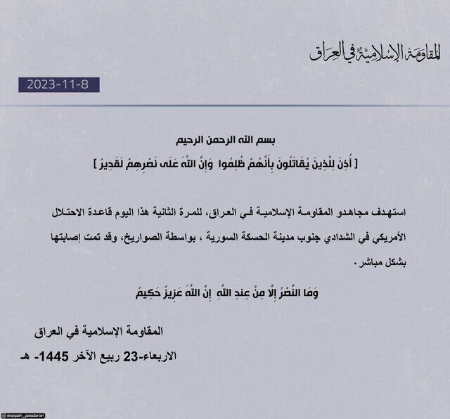 پایگاه آمریکا در سوریه امروز برای بار دوم هدف قرار گرفت پایگاه آمریکا در سوریه امروز برای بار دوم هدف قرار گرفت