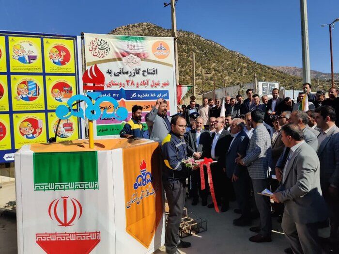 پروژه گازرسانی به شول آباد الیگودرز رسید پروژه گازرسانی به شول آباد الیگودرز رسید