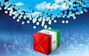 ثبت شکایت داوطلبان احراز صلاحیت نشده انتخابات مجلس آغاز شد