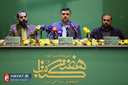 تصاویر/ نشست خبری سی و یکمین هفته کتاب جمهوری اسلامی ایران