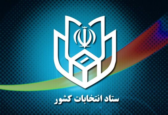 تایید صلاحیت 239 نفر در زنجان