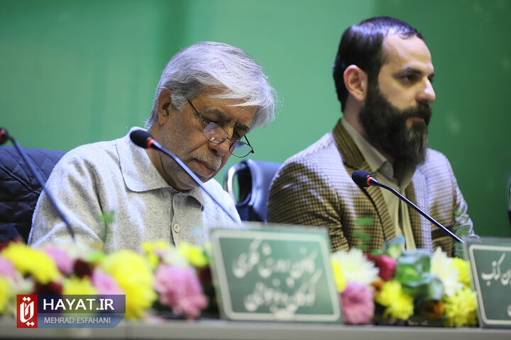 نشست خبری سی و یکمین هفته کتاب جمهوری اسلامی ایران
