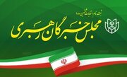 ۳۶ نفر در اصفهان برای انتخابات مجلس خبرگان رهبری داوطلب شدند