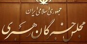 اسلامی: ۵۱۰ نفر در انتخابات مجلس خبرگان رهبری ثبت نام قطعی کردند