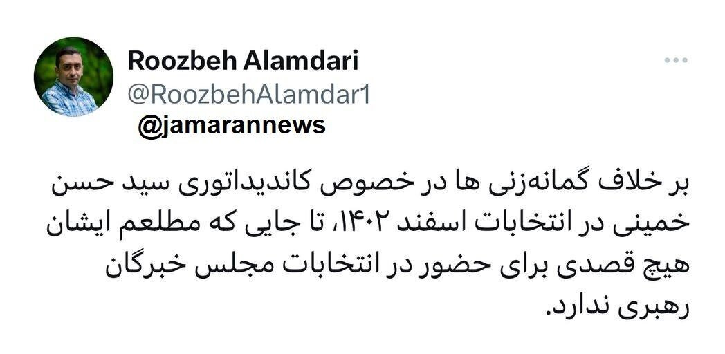 جای خالی یادگار امام در بین ثبتنامی های مجلس خبرگان