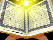 اجرای برنامه سراسری تصحیح قرائت قرآن در مصر