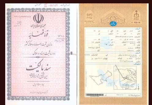 خرید فروش اموال منقول و غیرمنقول به اتباع در رفسنجان ممنوع شد خرید فروش اموال منقول و غیرمنقول به اتباع در رفسنجان ممنوع شد