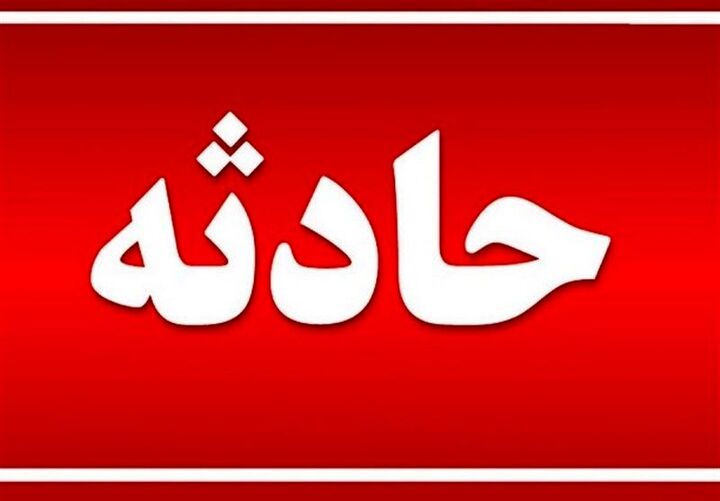 فوت دانش آموز پایه چهارم در یکی از مدارس رشت فوت دانش آموز پایه چهارم در یکی از مدارس رشت