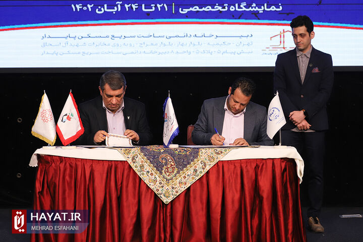 اولین رویداد ملی ساخت سریع مسکن پایدار