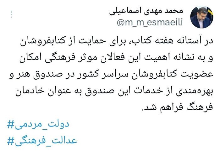 کتابفروشان عضو صندوق هنر می شوند