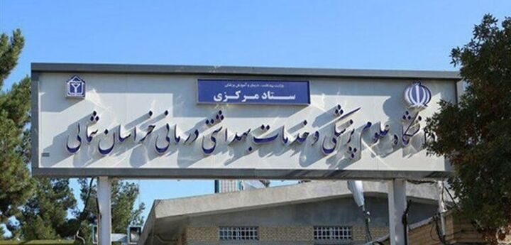 خراسان شمالی میزبان نخبگانی از ۱۲ کشور جهان خراسان شمالی میزبان نخبگانی از ۱۲ کشور جهان