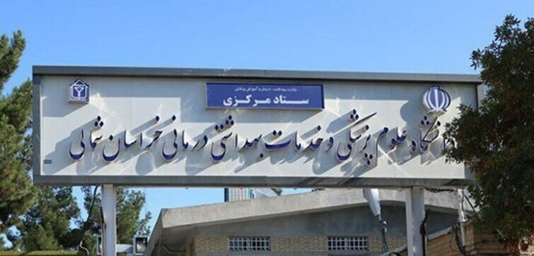خراسان شمالی میزبان نخبگانی از ۱۲ کشور جهان