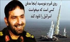 از وصیت شهید طهرانی مقدم تا مقاومت نیروهای فلسطینی از وصیت شهید طهرانی مقدم تا مقاومت نیروهای فلسطینی