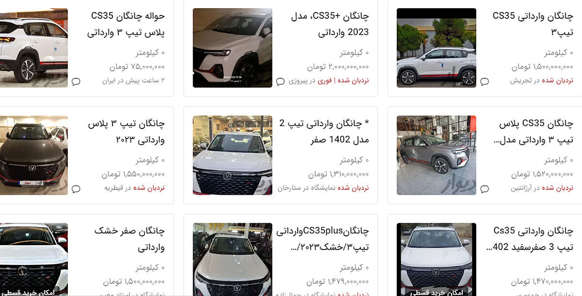 قیمت عجیب شاسی بلندهای صفر در دیوار