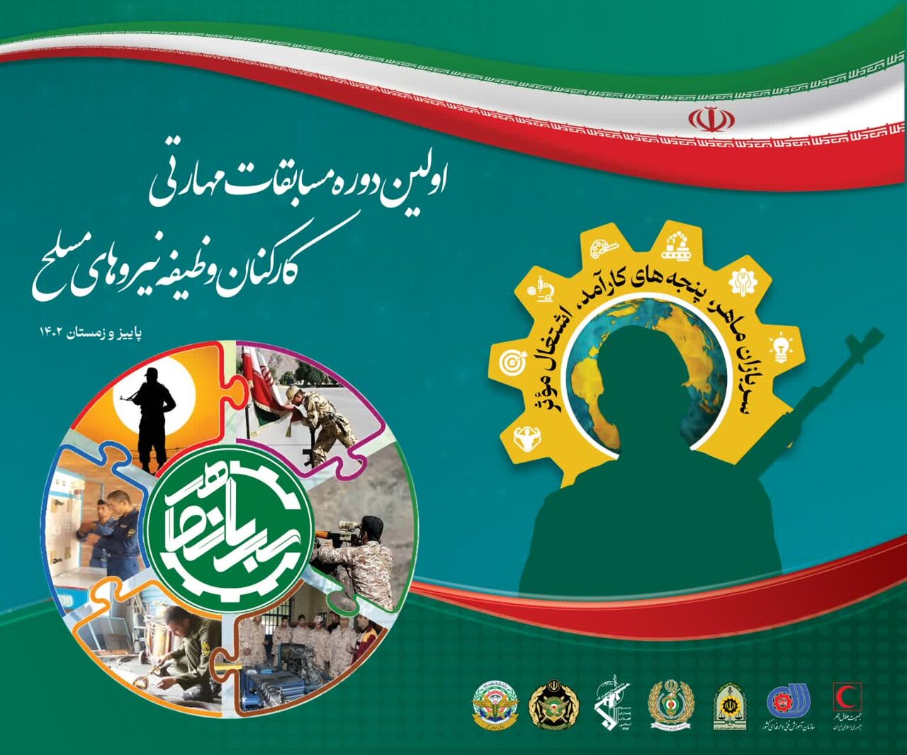 رقابت پنجههای کارآمد سربازان با یکدیگر