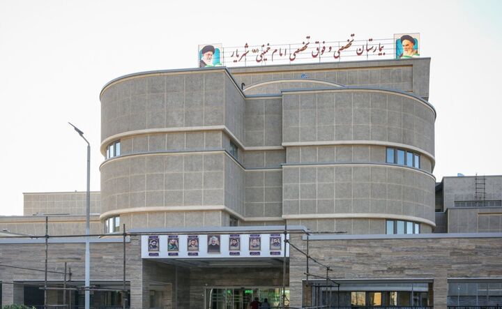 افتتاح بیمارستان امامخمینی (ره) شهریار بعد از 34 سال به همت دولت سیزدهم افتتاح بیمارستان امامخمینی (ره) شهریار بعد از 34 سال به همت دولت سیزدهم