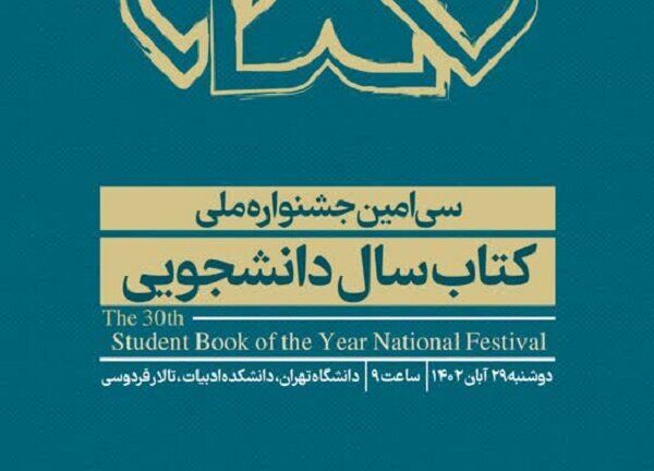 جشنواره «قدسنا» برگزار میشود جشنواره «قدسنا» برگزار میشود