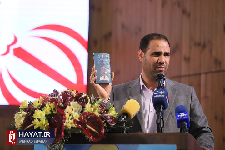 افتتاحیه نخستین همایش ملی «مرجعیت علمی»