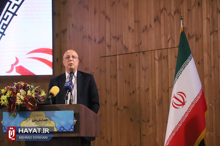 افتتاحیه نخستین همایش ملی «مرجعیت علمی»