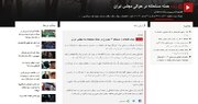 گاف عجیب بی بی سی فارس/ باز انتشار خبر سال ۹۶ به عنوان خبر فوری