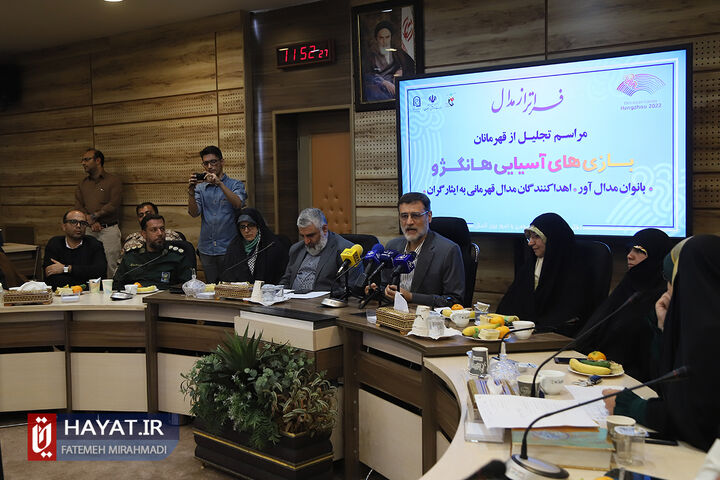 مراسم تجلیل از ورزشکاران مدال آور پارالمپیک ایران