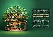 جشنواره ایده‌های برتر ترویج کتابخوانی برگزار می‌شود
