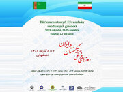 هفته فرهنگی ترکمنستان در ایران برگزار می‌شود