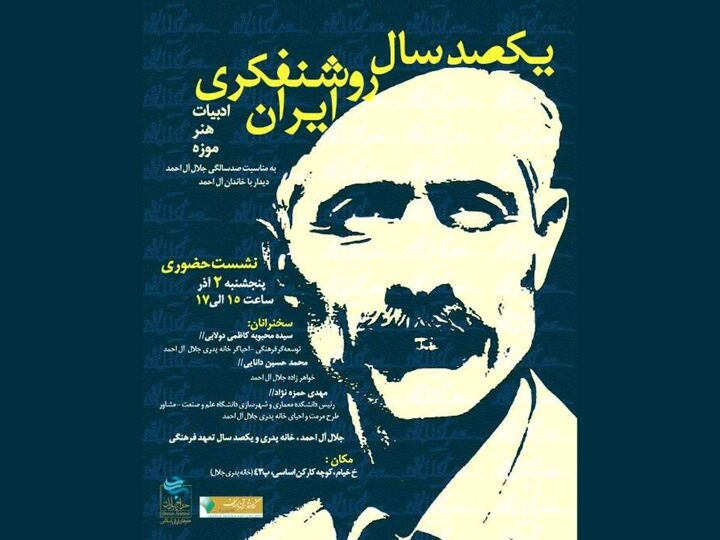 بازدید از نحوه مرمت خانه جلال همزمان با صدسالگی نویسنده بازدید از نحوه مرمت خانه جلال همزمان با صدسالگی نویسنده
