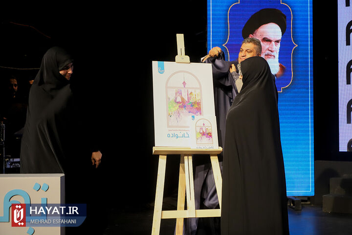 اختتامیه دومین رویداد ایده پردازی تهران شهر خانواده