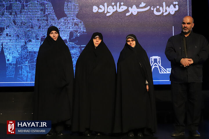 اختتامیه دومین رویداد ایده پردازی تهران شهر خانواده