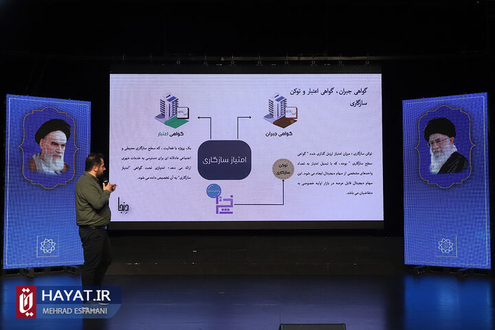 اختتامیه دومین رویداد ایده پردازی تهران شهر خانواده