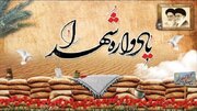 اولین یادواره شهدای حقوق‌دان استان کرمان در راور برگزار شد