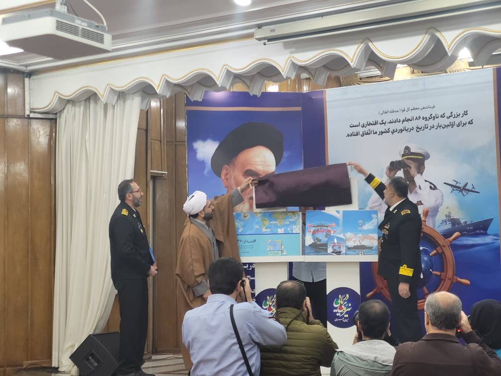 قدرت دریایی ایران توازن قوای کشورهای غیربومی در منطقه را به چالش کشیده است/ ایران اسلامی و ایرانی انزوا گریز و تحریم ناپذیر است