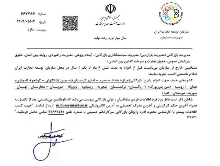 لابی تجاری ایران با اروپا/ رایزن بازرگانی به برزیل اعزام می شود