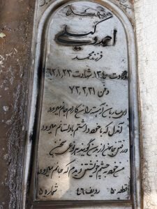 شهیدی که کومله گوشت تنش را خورد!