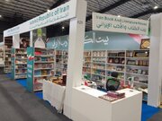 آغاز نمایشگاه کتاب بیروت با حضور ایران