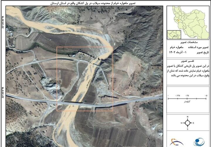گزارش سازمان فضایی به سازمان مدیریت بحران از مناطق سیلزده/ "ماهواره خیام" از دهها نقطه تصویربرداری کرد گزارش سازمان فضایی به سازمان مدیریت بحران از مناطق سیلزده/ "ماهواره خیام" از دهها نقطه تصویربرداری کرد