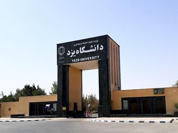تخلیه فوری دو خوابگاه‌ دخترانه دانشگاه یزد