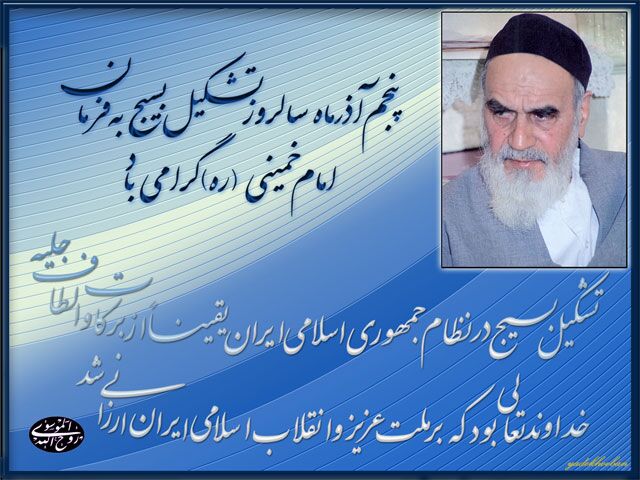 بسیج نهادینه شد تا غفلت، مملکت را از بین نبرد بسیج نهادینه شد تا غفلت، مملکت را از بین نبرد