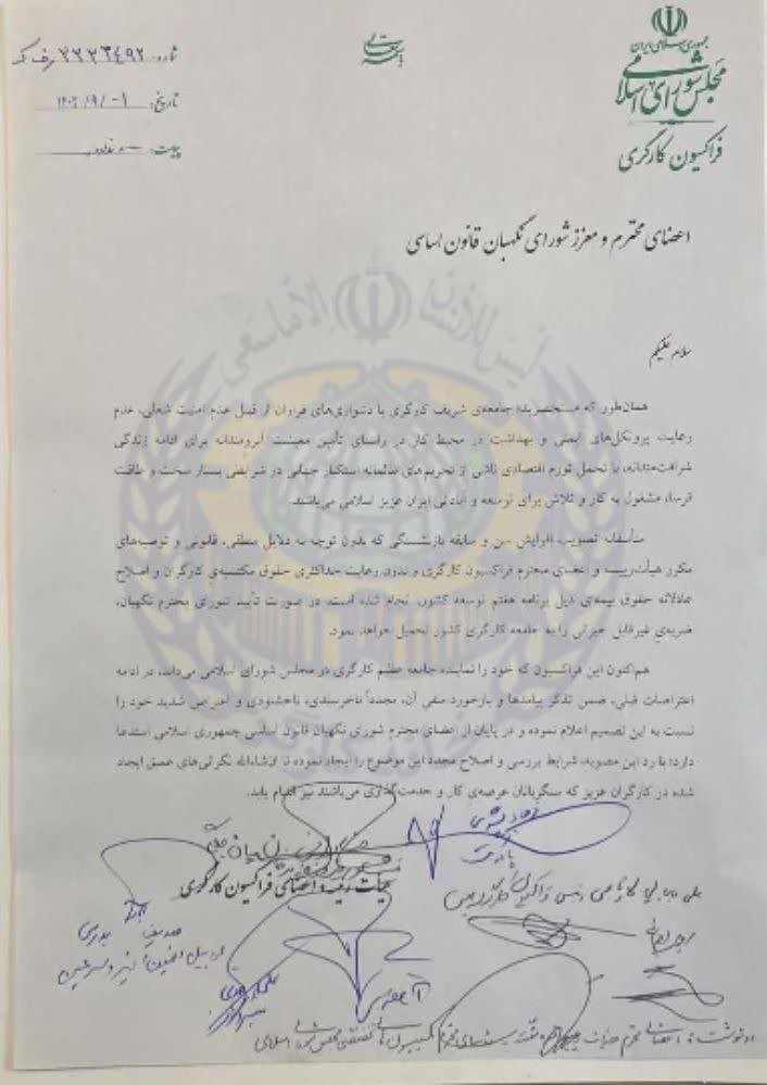 مصوبه افزایش سن بازنشستگی تایید می شود؟