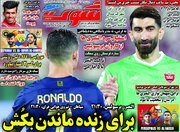 چراغ سبز برانکو برای بازگشت به پرسپولیس